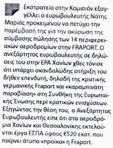 ΝΕΑ ΕΓΝΑΤΙΑ_2_8_1_2016
