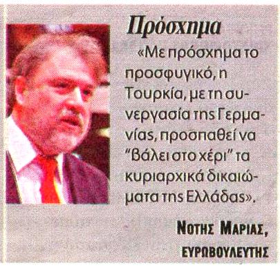 ΝΕΑ ΚΡΗΤΗ 14.1.2016
