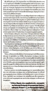 ΝΕΑ ΚΡΗΤΗ 23.12.2015_2b