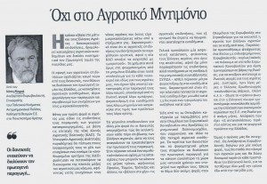 ΝΕΑΕΓΝΑΤΙΑ_04_01_2016