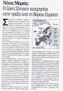 ΝΕΑΕΓΝΑΤΙΑ_1_8_1_2016