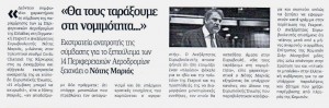 ΝΕΑΕΓΝΑΤΙΑ_30_12_2015