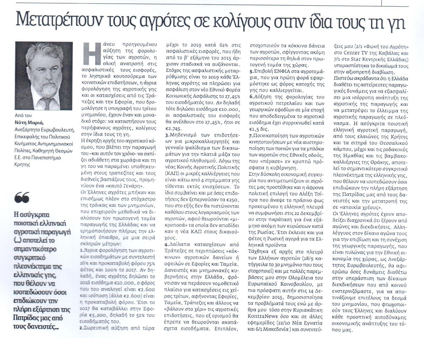 Νέα Εγνατία 18.1.2016_1