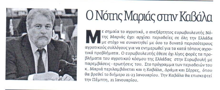 Νέα Εγνατία 18.1.2016_2