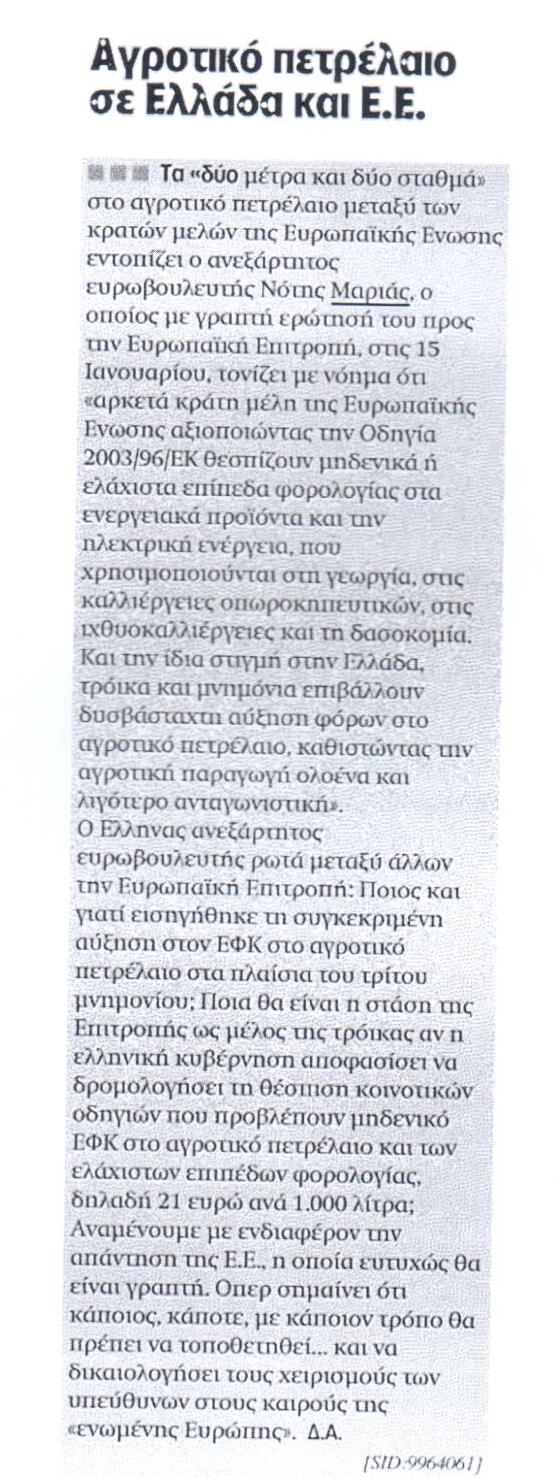 Ναυτεμπορική 16.1.2016
