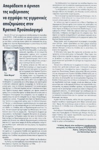 ΠΑΤΡΙΣ_29_12_2015