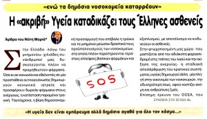 αρκαδικο βημα_1 δεκεμβριος 2015