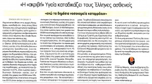 αρκαδικο βημα_2 δεκεμβριος 2015