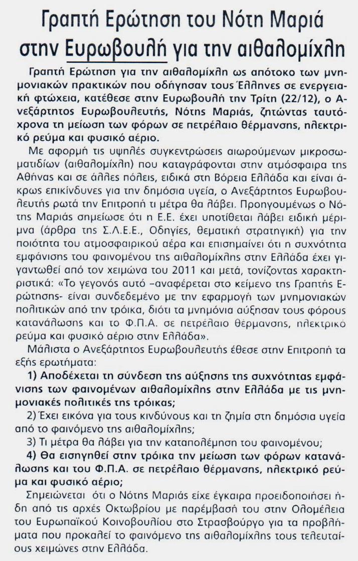 ΑΝΕΞΑΡΤΗΣΙΑ_28_12_2015