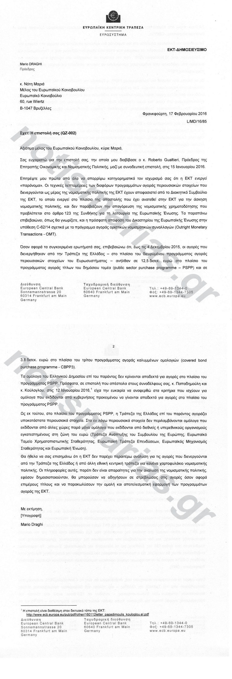 Απάντηση-draghi