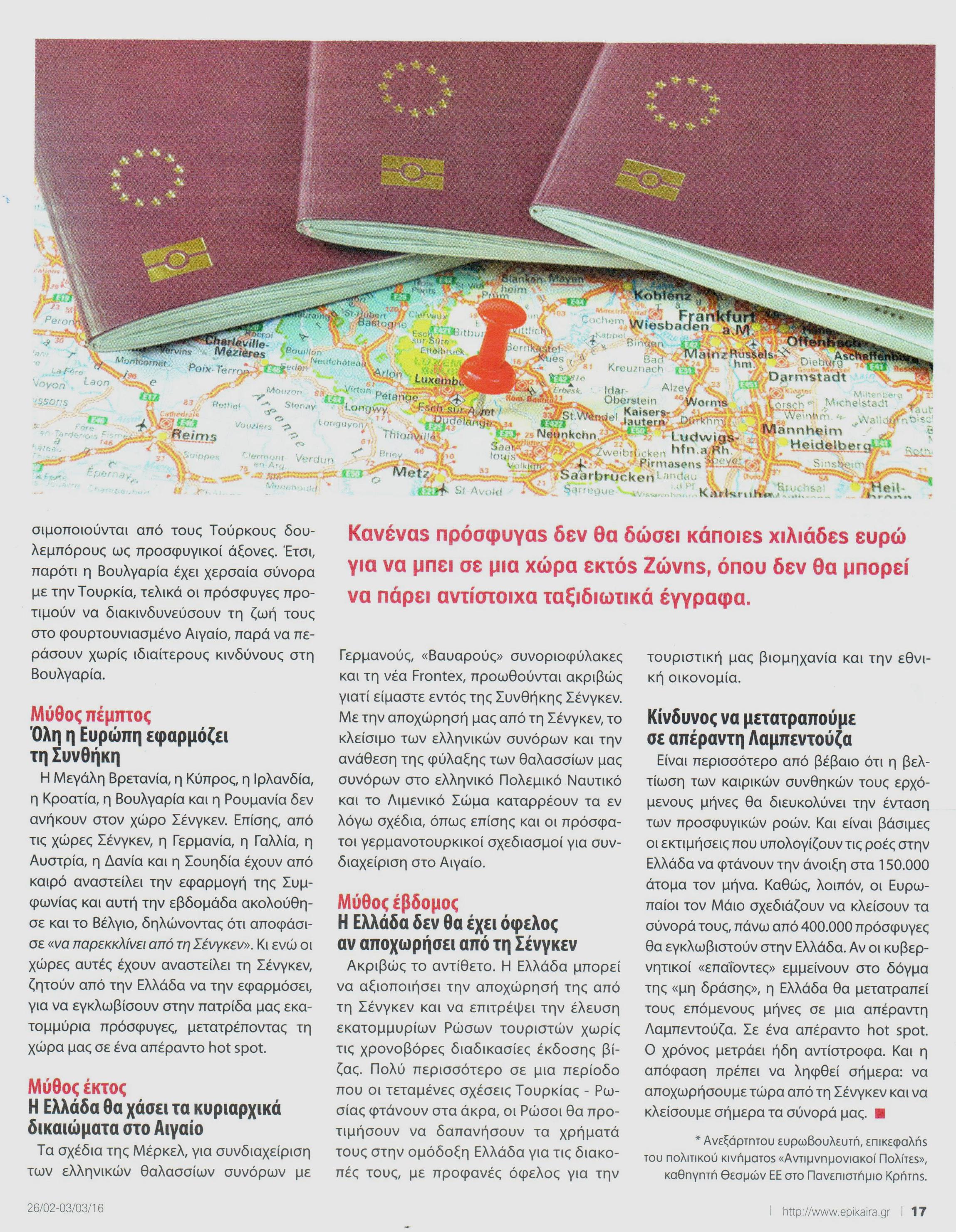 ΕΠΙΚΑΙΡΑ_26_2_16_329_1_2