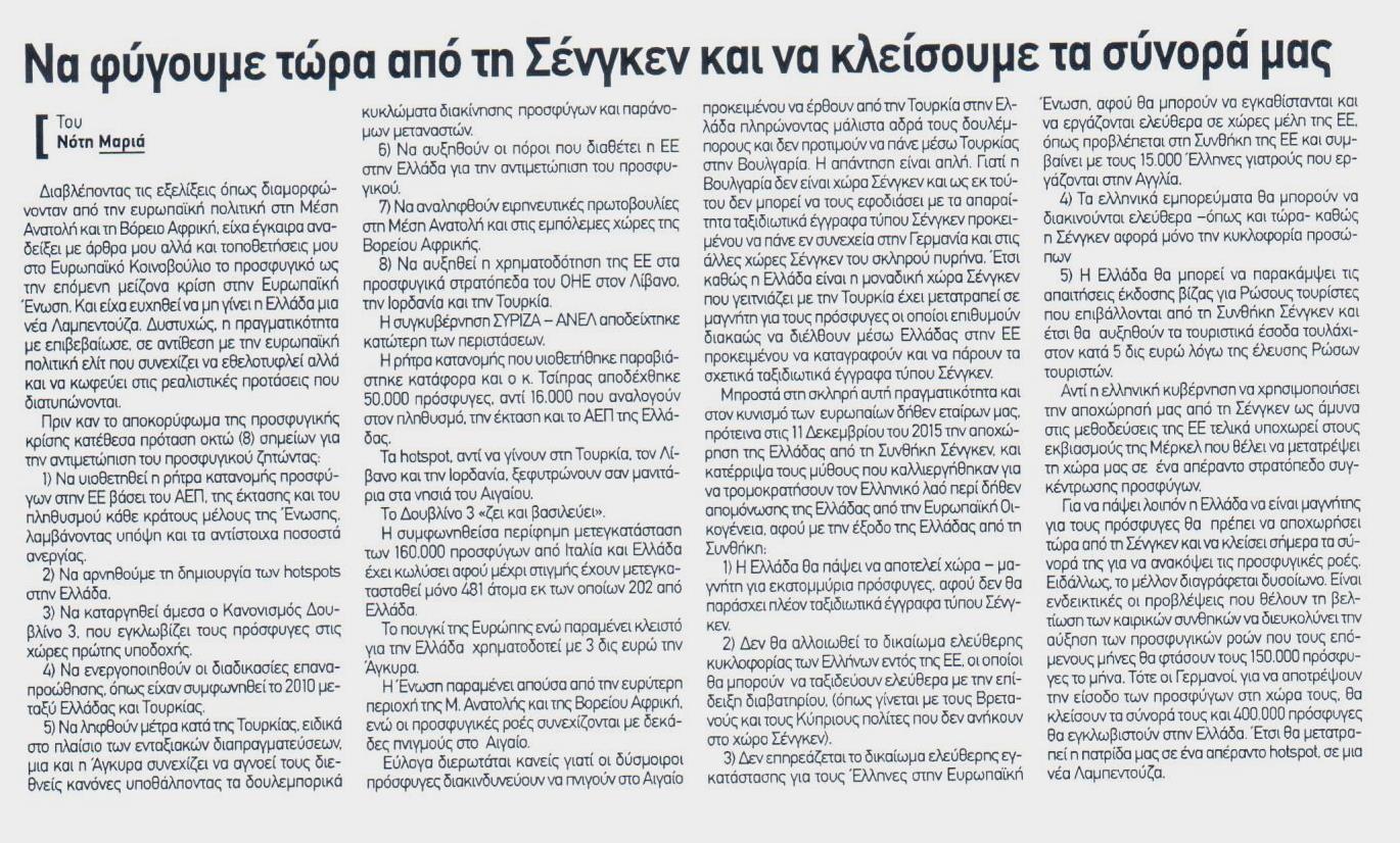 Η ΡΟΔΙΑΚΗ_17_2_2016