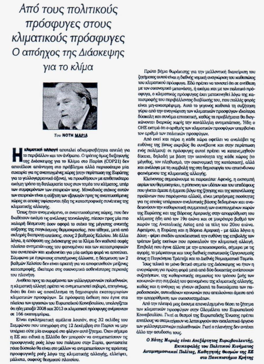 ΚΥΡΙΑΚΑΤΙΚΗ KONTRA NEWS_14_02_2016