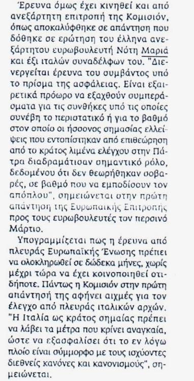 ΜΑΚΕΔΟΝΙΑ_03_01_2016
