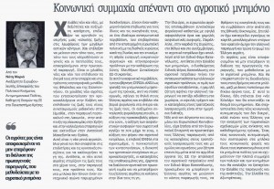 ΝΕΑ ΕΓΝΑΤΙΑ 2_02_2016