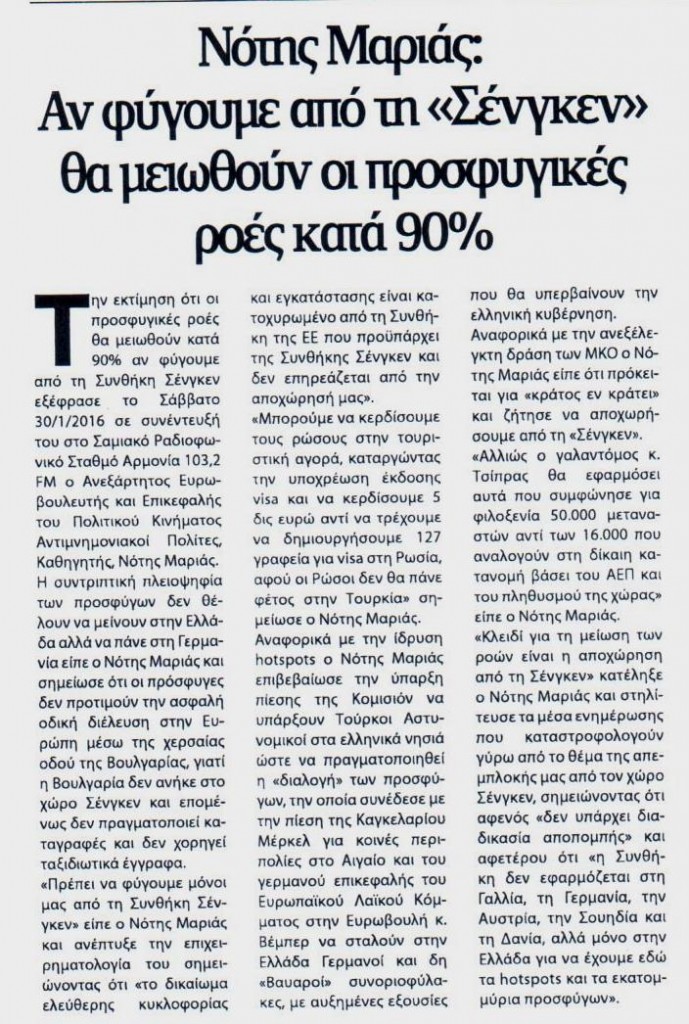 ΝΕΑ ΕΓΝΑΤΙΑ_03_02_2016