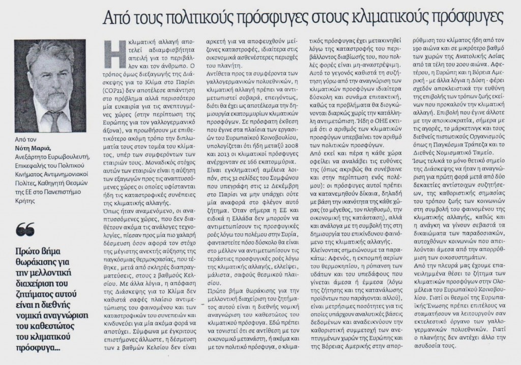 ΝΕΑ ΕΓΝΑΤΙΑ_15_2_2016