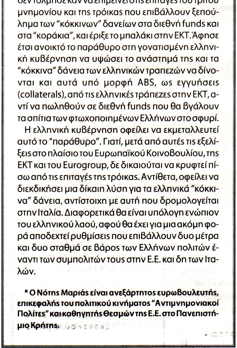 ΝΕΑ ΚΡΗΤΗ 23.2.2016_2