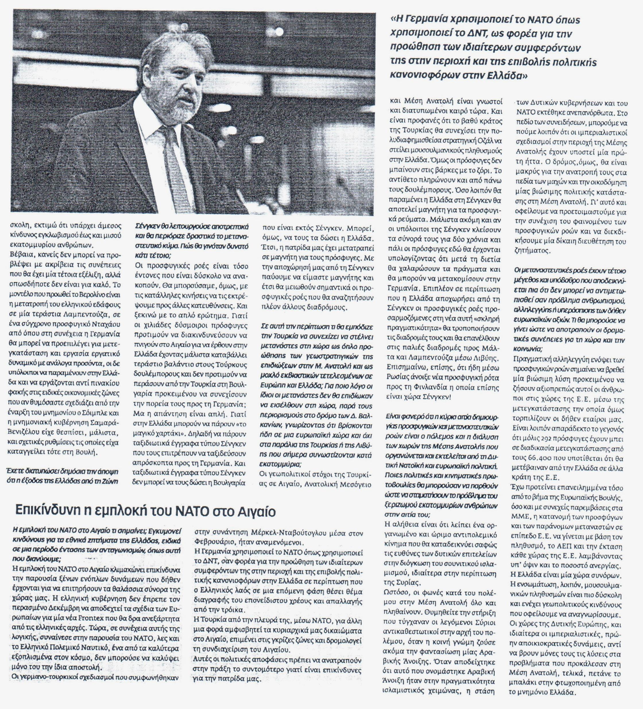 Ο ΔΡΟΜΟΣ ΤΗΣ ΑΡΙΣΤΕΡΑΣ_27_2_2016_1_1