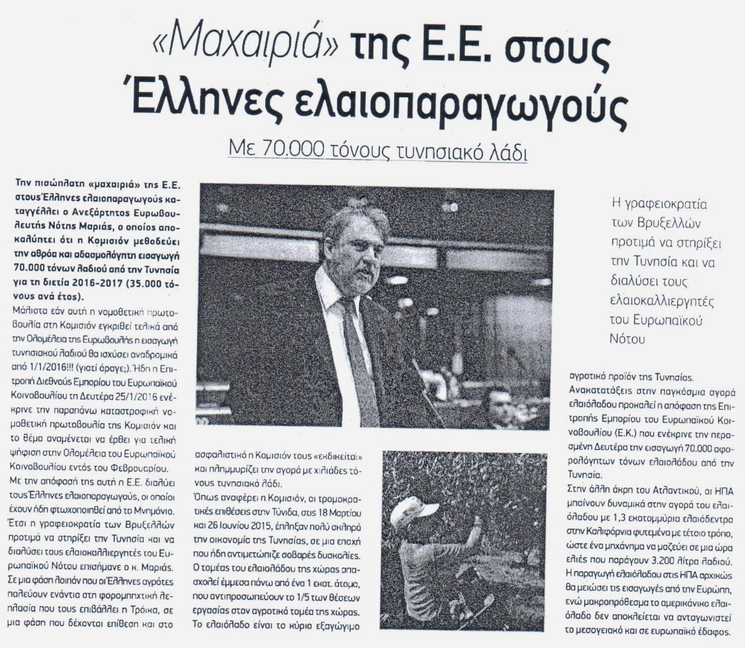 ΠΑΡΑΓΩΓΗ_06_02_20016