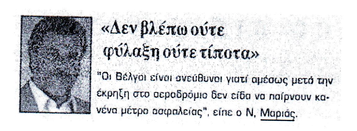 XRHMATISTHRIO_23_3_2016