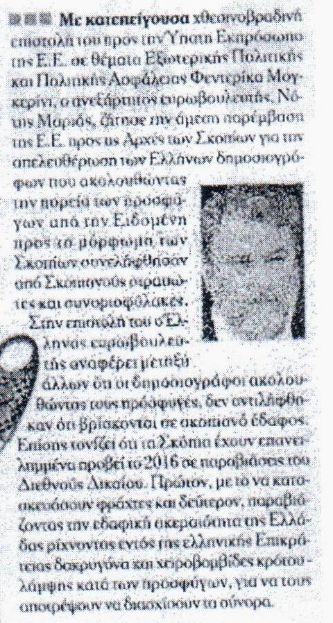 anexartisia_15_3_2016