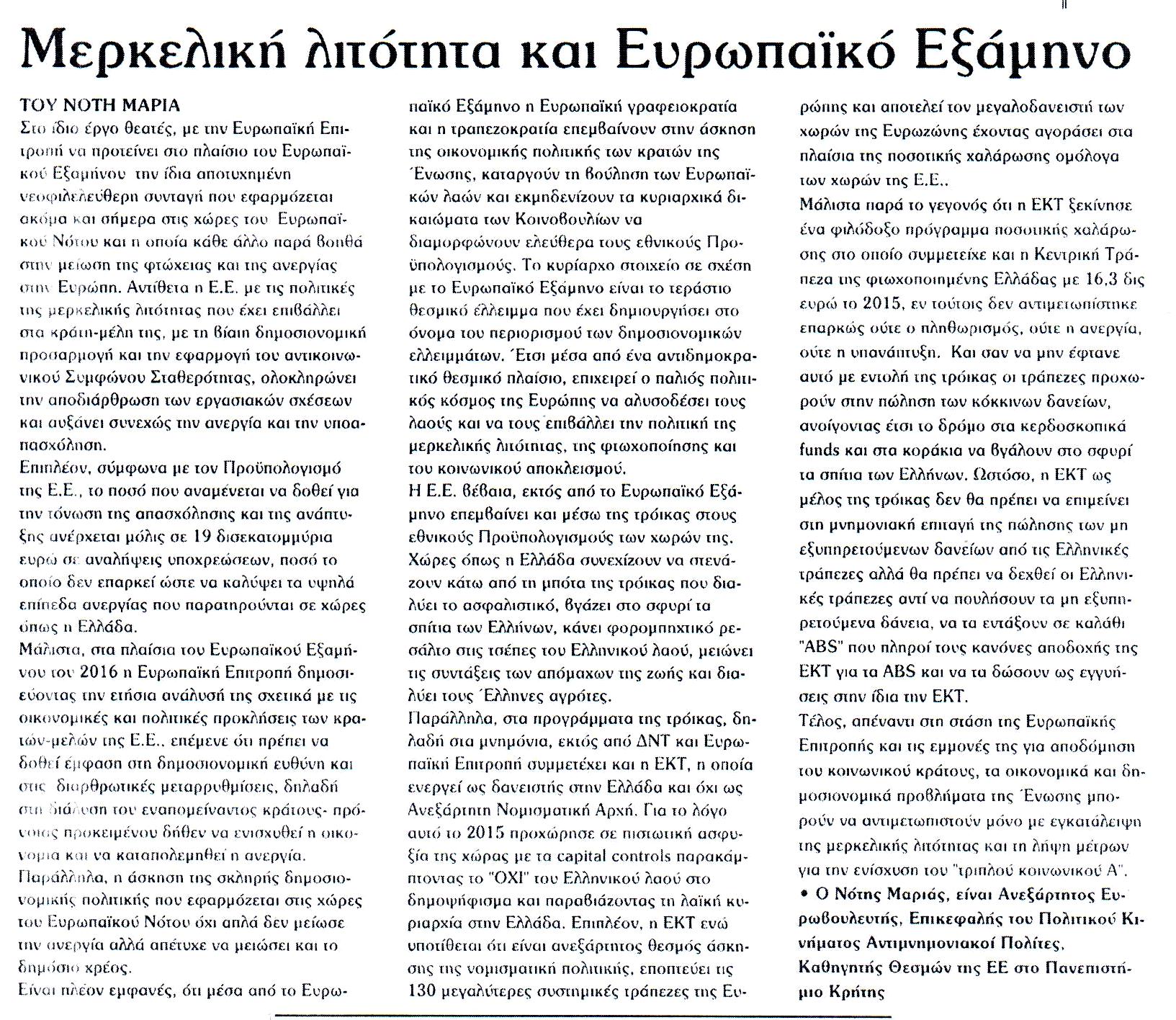 ethnikifoni_28_3_2016_2