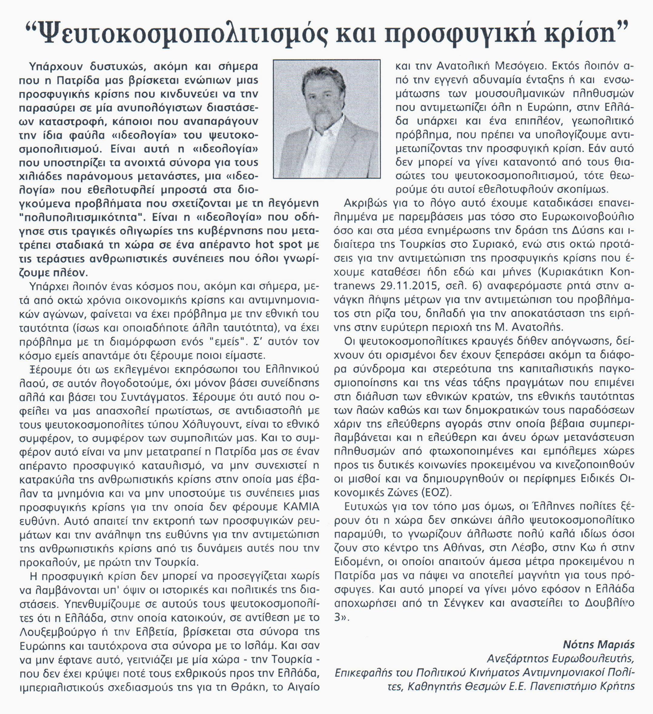 lamiakos typos_10_03_2016