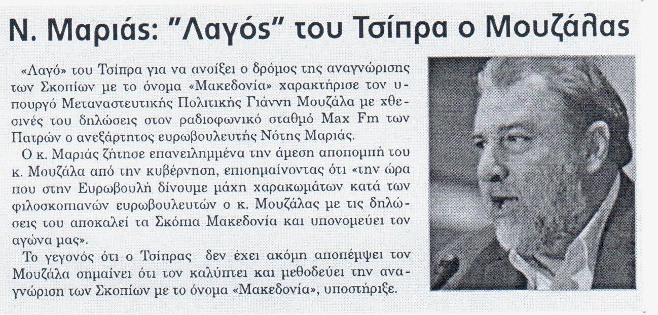 lamiakos typos_17_3_2016