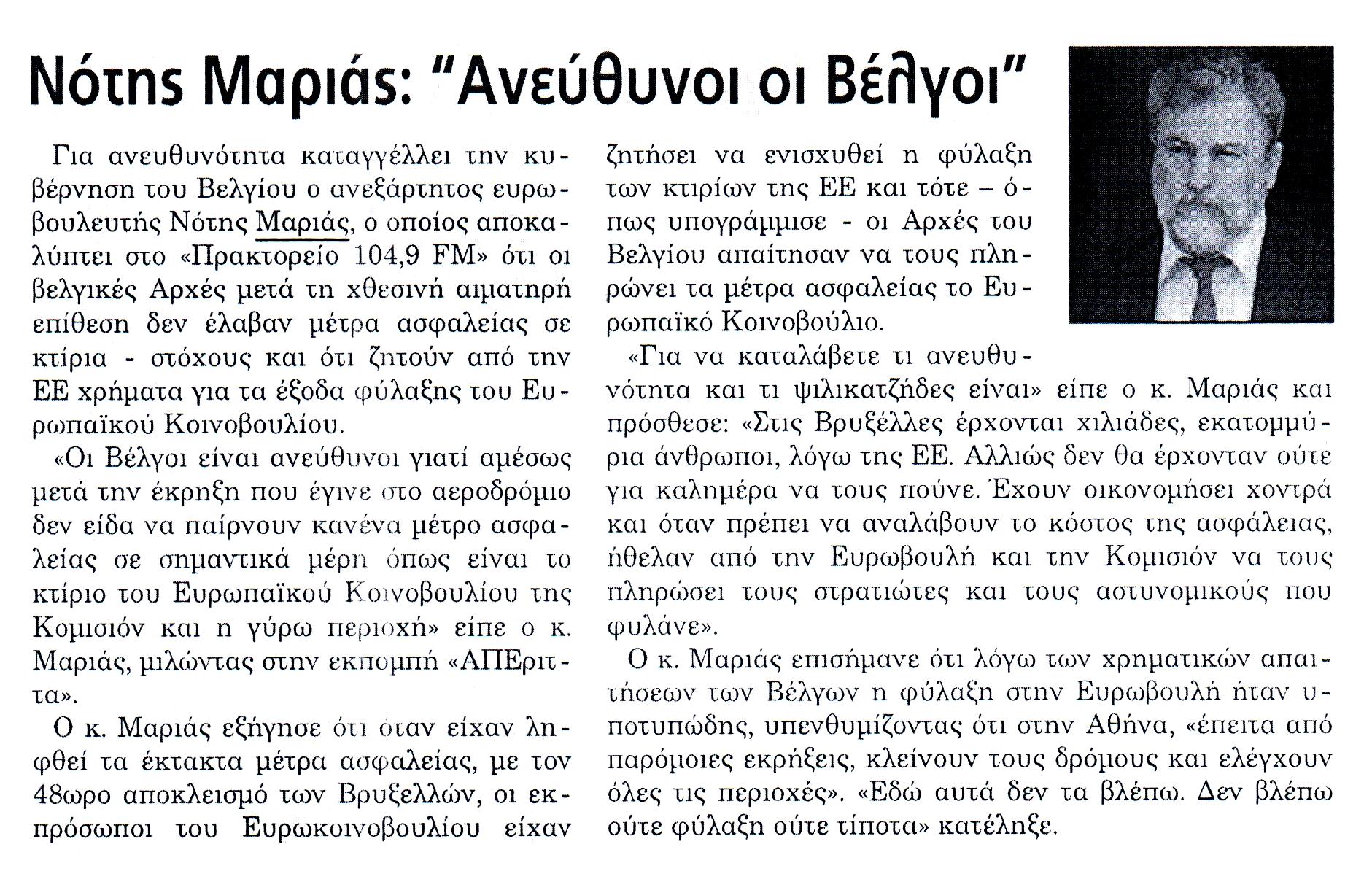 lamiakostypos_23_3_2016