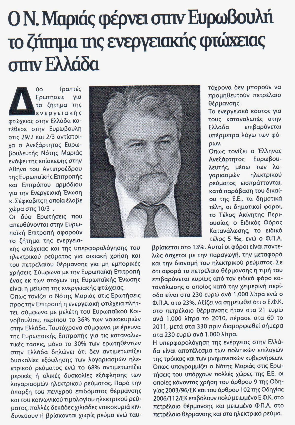 neaegnatia_16_3_2016