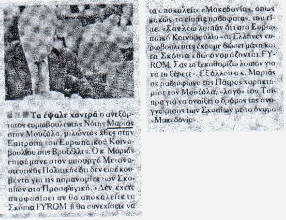 ΑΝΕΞΑΡΤΗΣΙΑ_17_3_2016_1