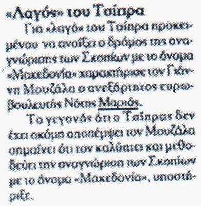 ΑΝΕΞΑΡΤΗΣΙΑ_17_3_2016_2
