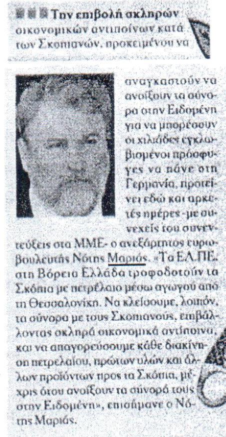 ΑΝΕΞΑΡΤΗΣΙΑ_4_3_2016