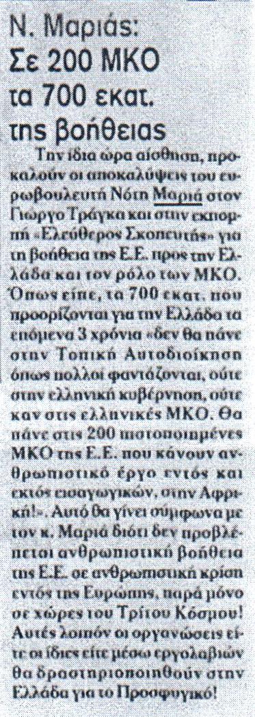 ΑΝΕΞΑΡΤΗΣΙΑ_8_3_2016_1