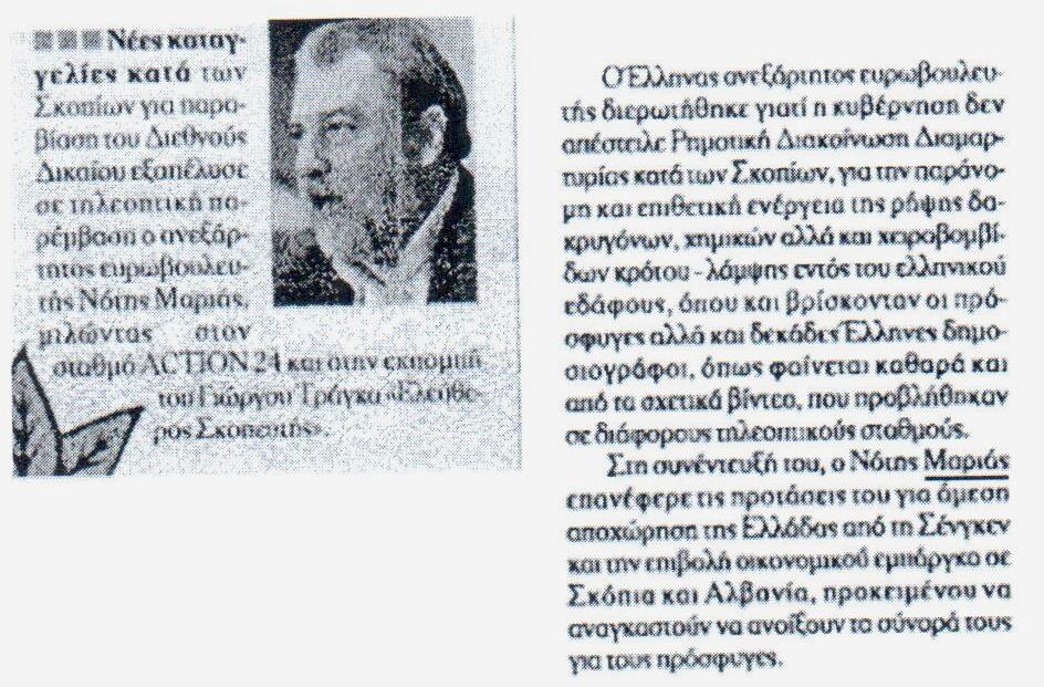 ΑΝΕΞΑΡΤΗΣΙΑ_8_3_2016_2