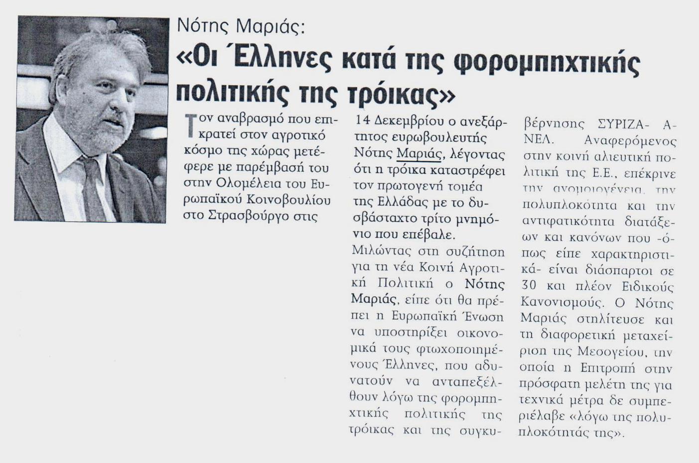 ΕΜΠΡΟΣ_22_12_2015