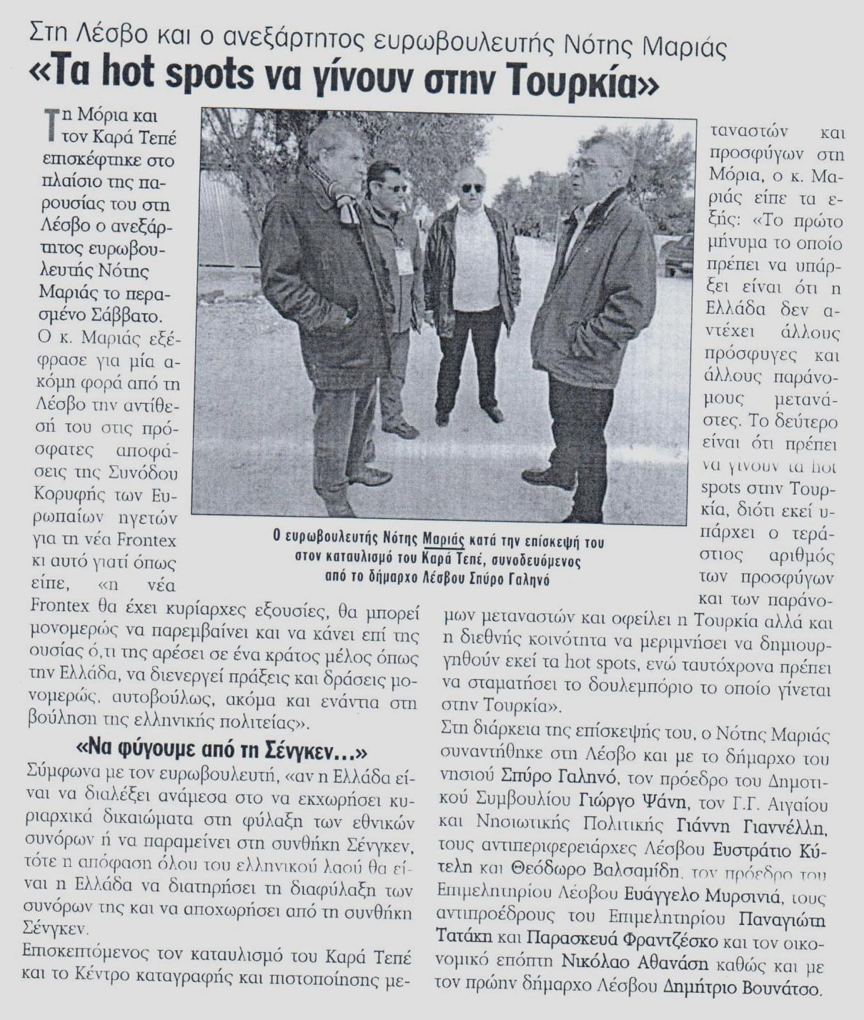 ΕΜΠΡΟΣ_22_12_2015_2