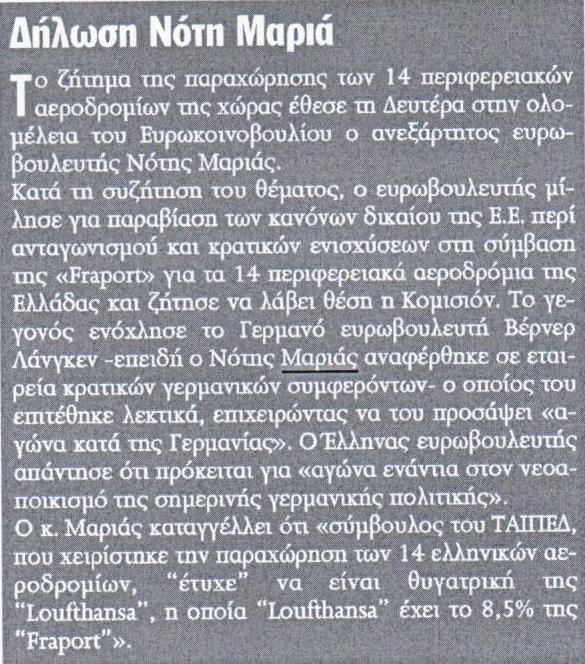 ΕΜΠΡΟΣ_23_01_2016