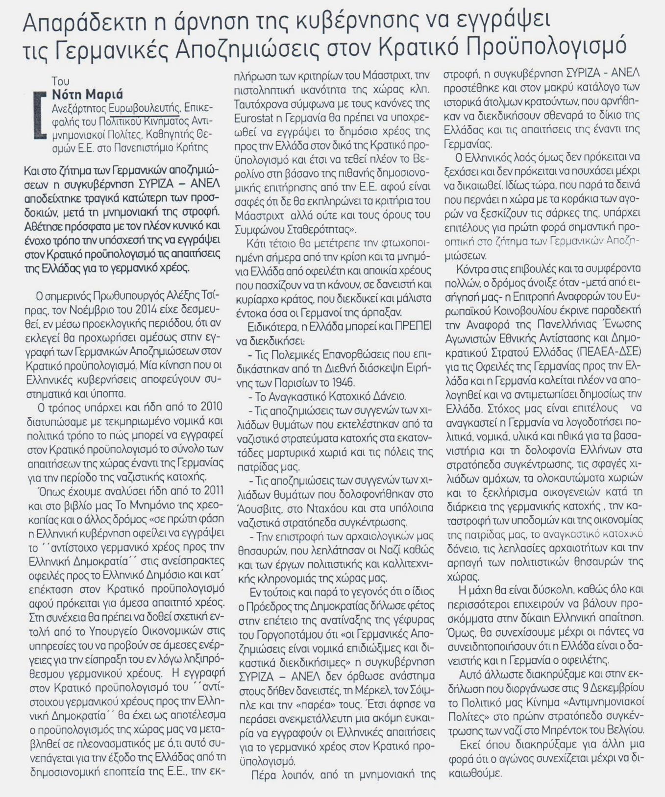 Η ΡΟΔΙΑΚΗ_29_12_2015