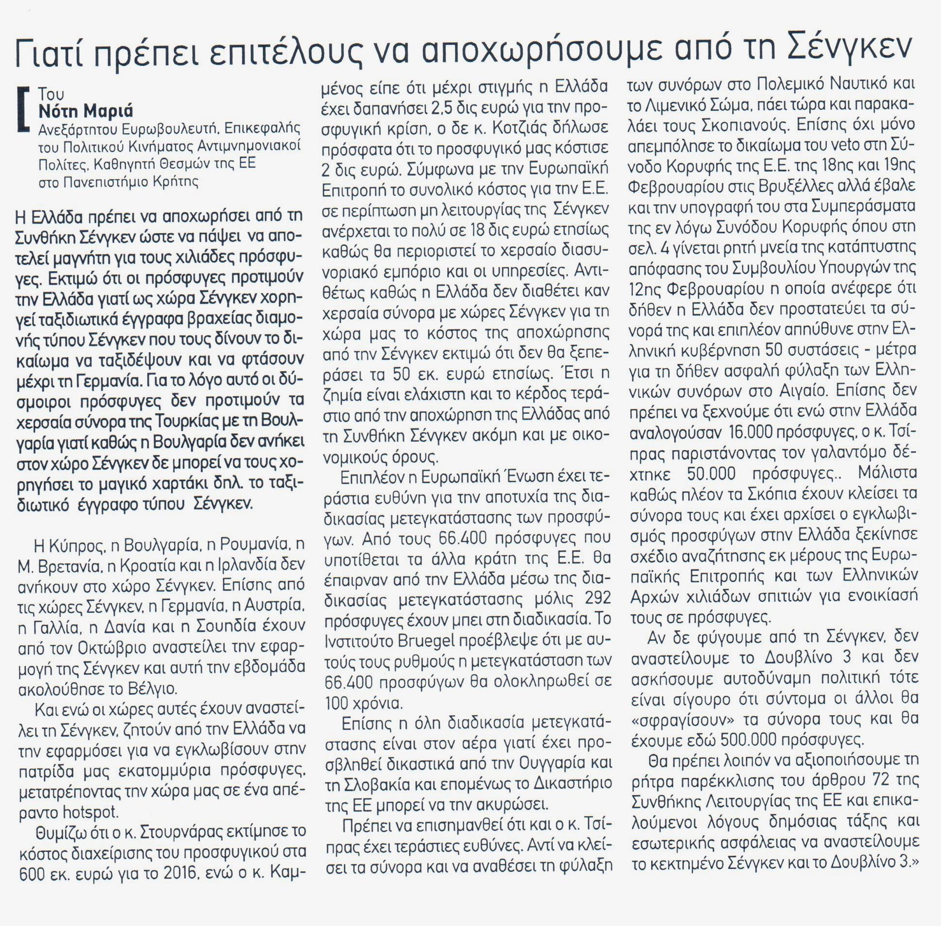 Η ΡΟΔΙΑΚΗ_2_3_2016