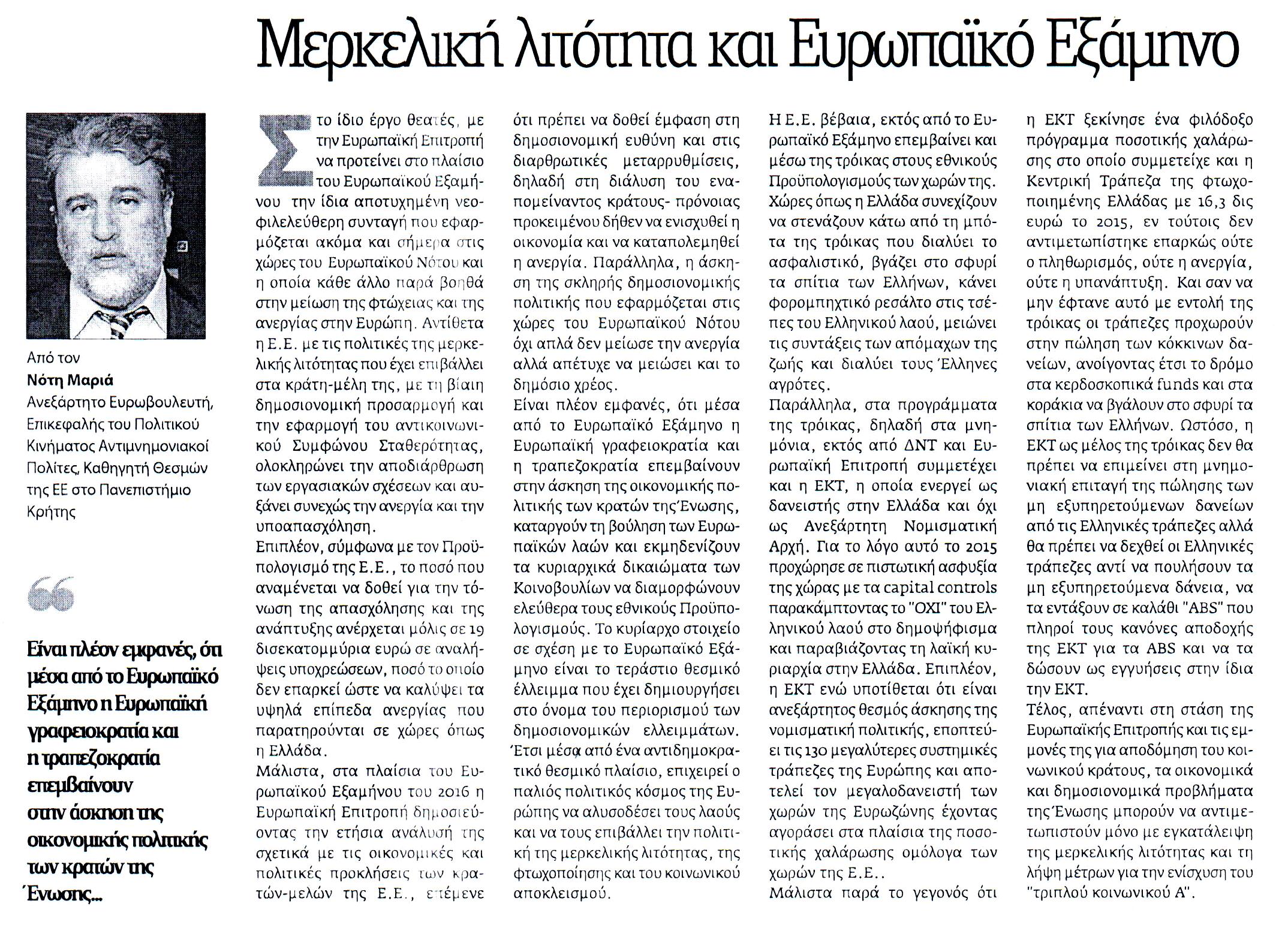 ΝΕΑ ΕΓΝΑΤΙΑ_28_3_2016