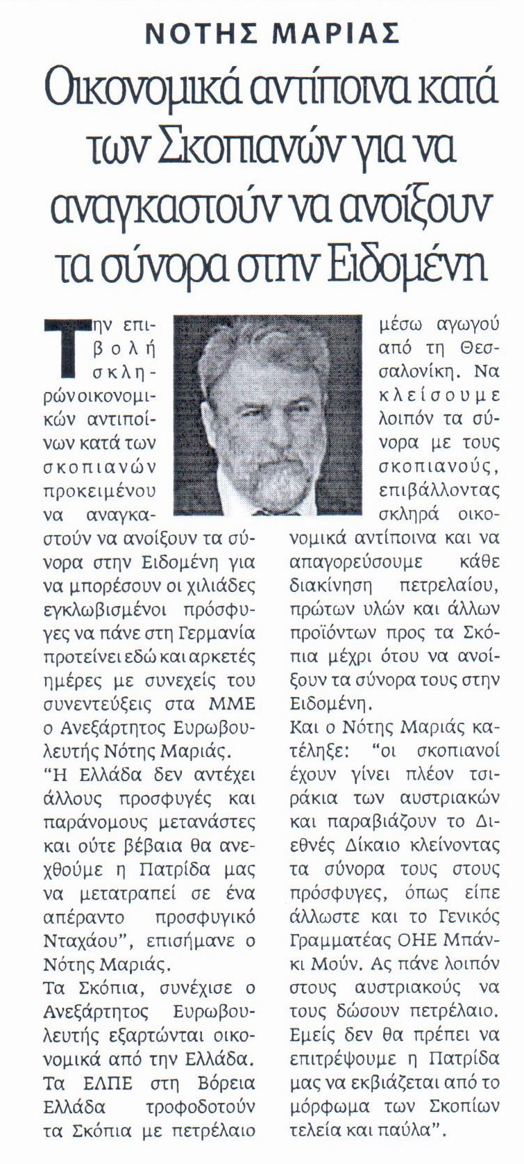 ΝΕΑ ΕΓΝΑΤΙΑ_4_3_2016