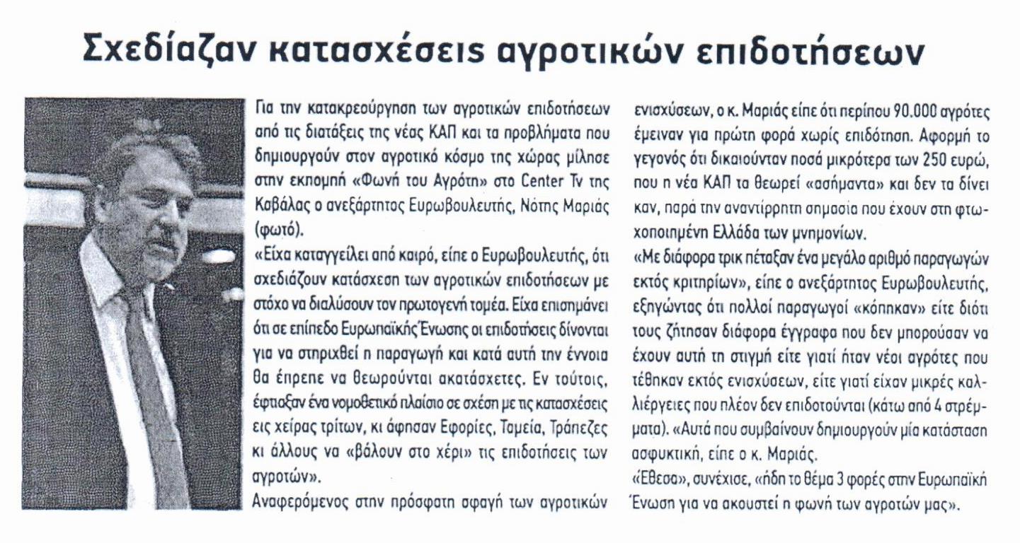 ΠΑΡΑΓΩΓΗ_02_01_2016