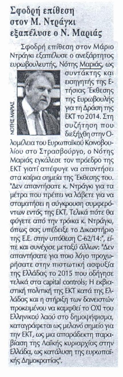 ΧΡΗΜΑΤΙΣΤΗΡΙΟ_03_02_2016