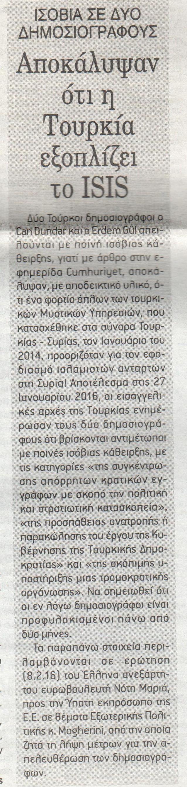 ΧΡΙΣΤΙΑΝΙΚΗ_11_2_2016