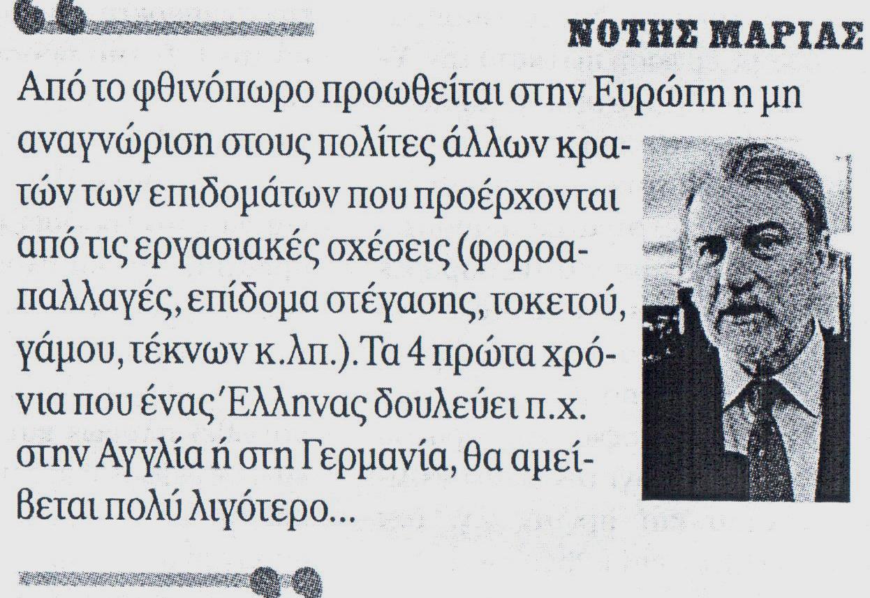 νεα κρητη_25_2_2016_3