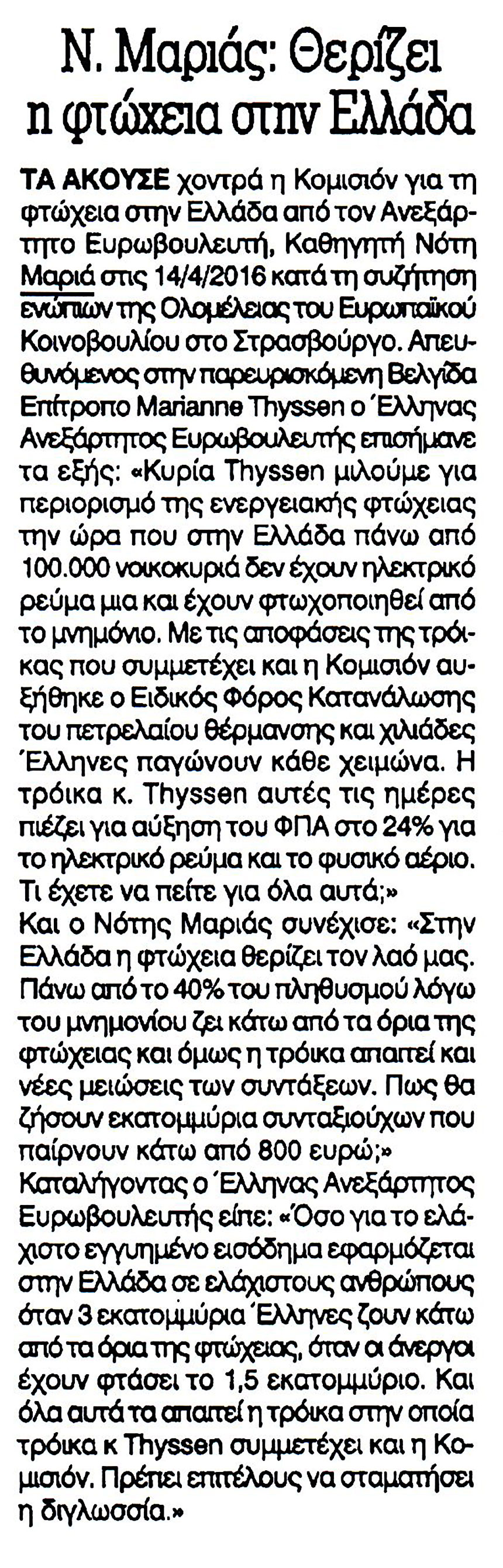 KONTRANEWS19_04_2016