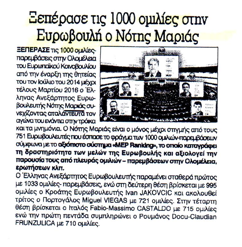 KONTRANEWS_12_04_2016