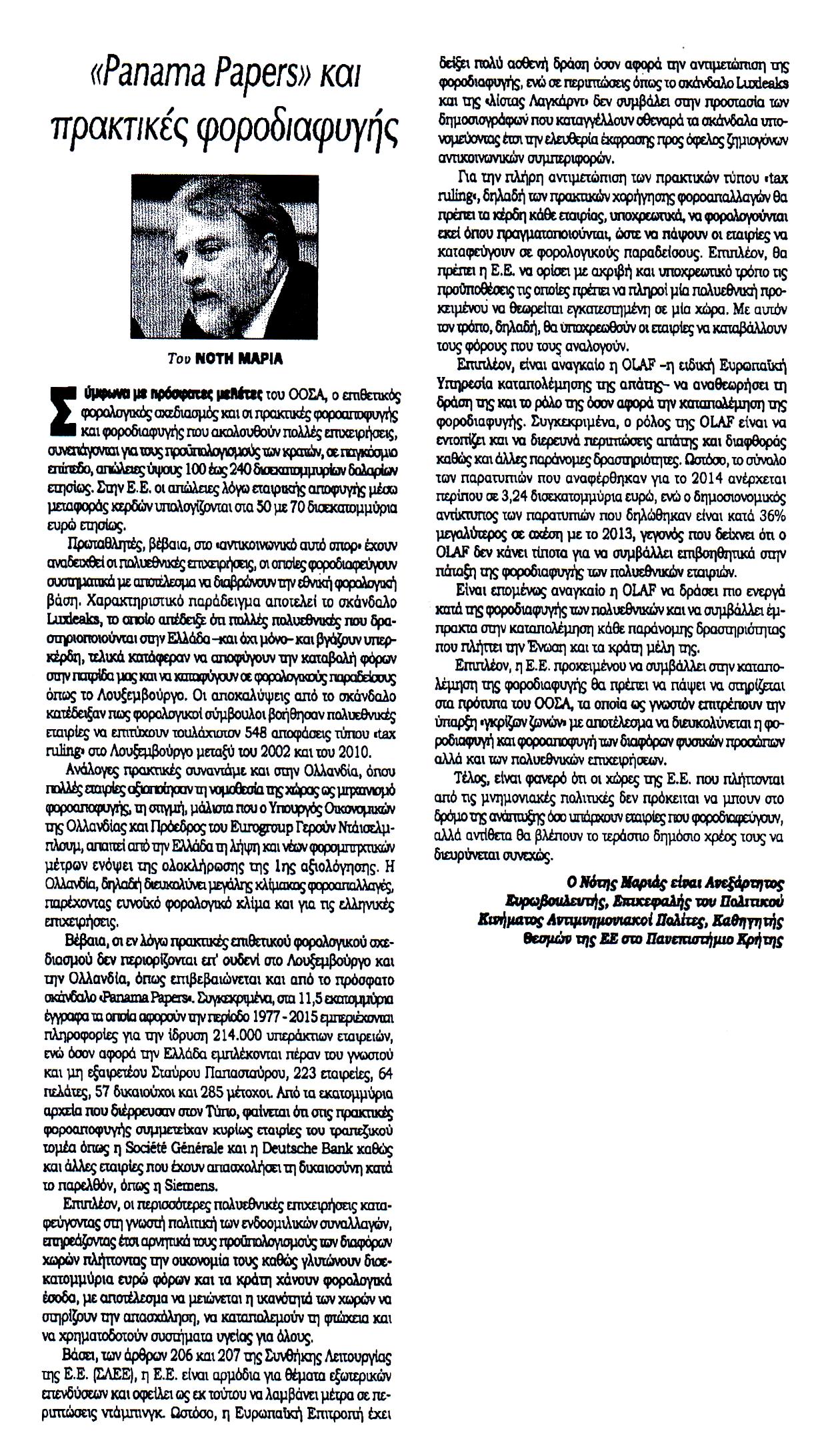 KYRIAKATIKH KONTRANEWS_10_04_2016